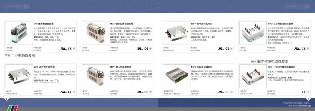 roxburgh-emc-filters-and-components-brochure-1-04