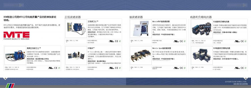 roxburgh-emc-filters-and-components-brochure-1-10